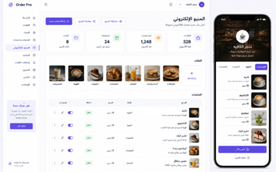 المنيو الإلكتروني في Order Pro – اعرض خدماتك وطلباتك بشكل عصري
