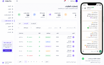 إشعارات الطلبات في Order Pro – اجعل عميلك مطمئنًا دائمًا