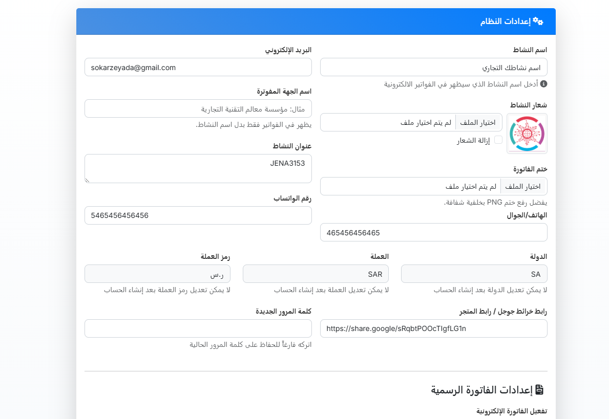إعدادات وتخصيص